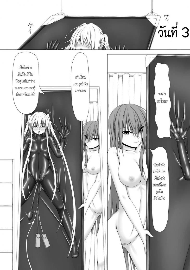 ได้โปรด(อย่า)หยุดทำ [Mousou Bijutsubu (Shouyan)] Beginning Black หน้า 21