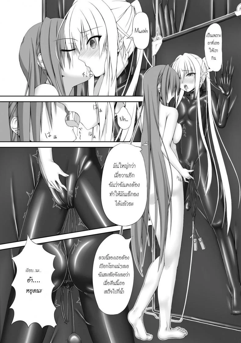 ได้โปรด(อย่า)หยุดทำ [Mousou Bijutsubu (Shouyan)] Beginning Black หน้า 22