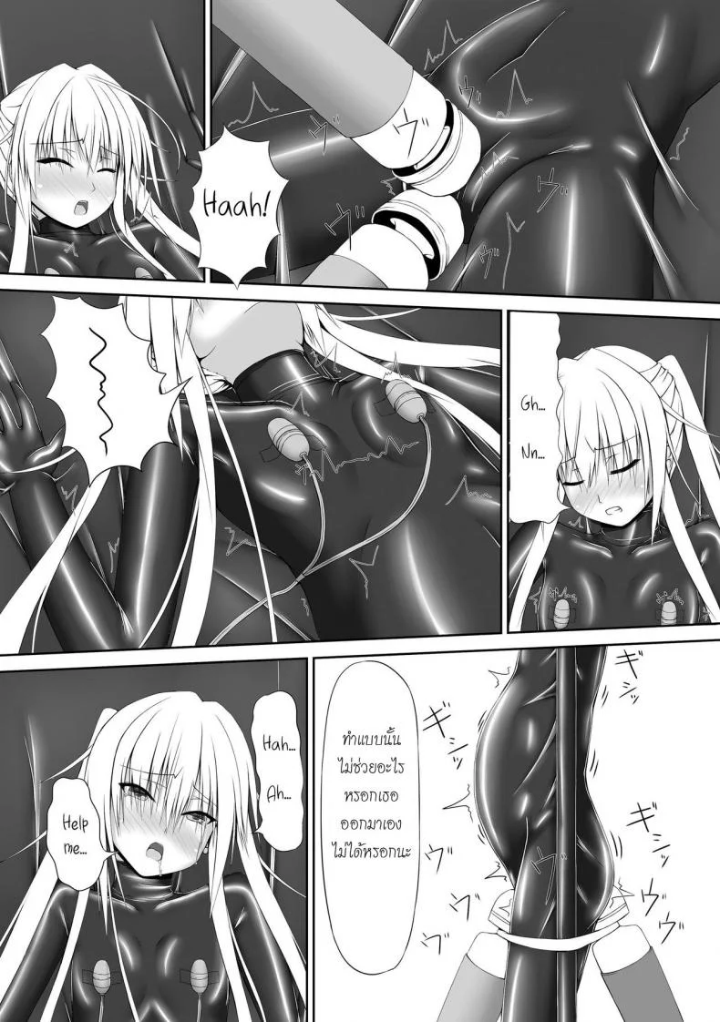 ได้โปรด(อย่า)หยุดทำ [Mousou Bijutsubu (Shouyan)] Beginning Black หน้า 25