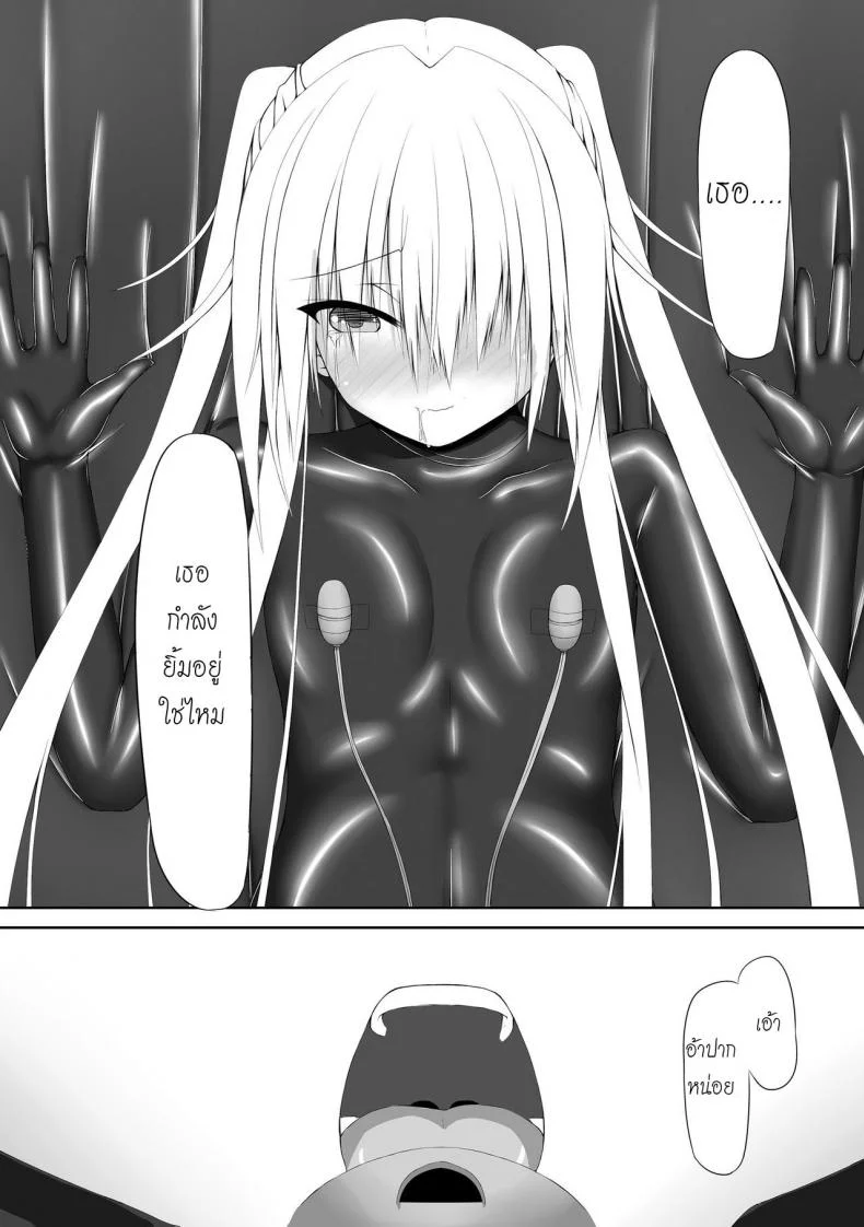 ได้โปรด(อย่า)หยุดทำ [Mousou Bijutsubu (Shouyan)] Beginning Black หน้า 27