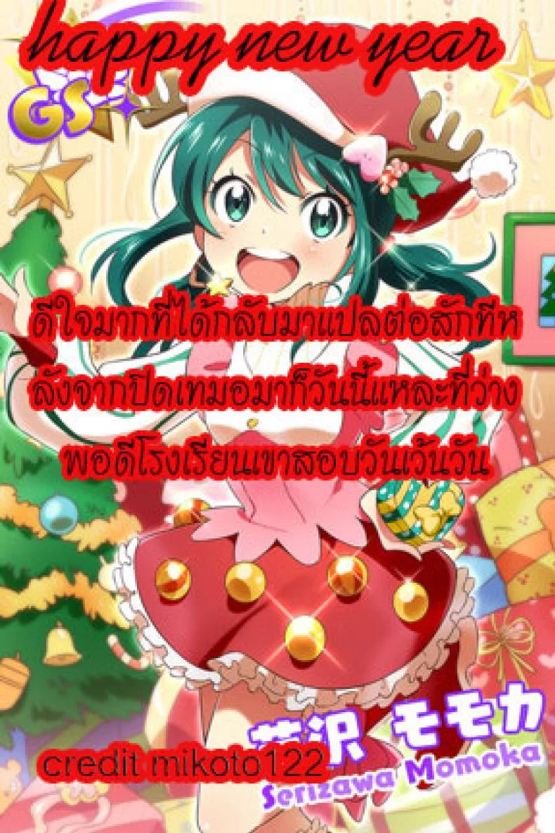 ได้โปรด(อย่า)หยุดทำ [Mousou Bijutsubu (Shouyan)] Beginning Black หน้า 29