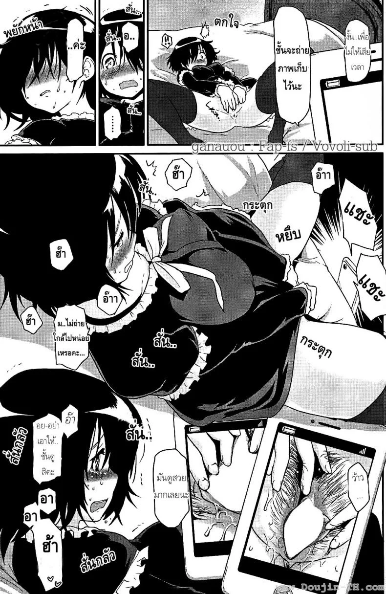 ขอลายเซ็นหน่อยคะ [Mozu] Love Read หน้า 4