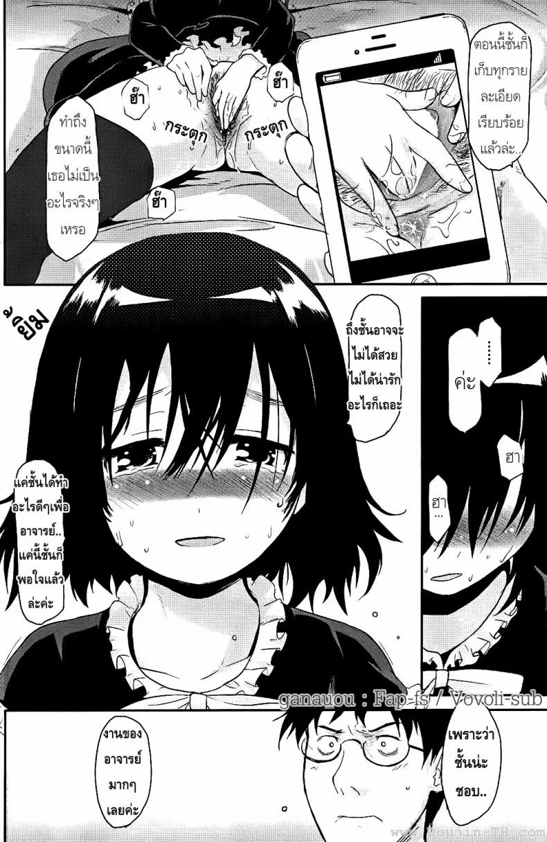 ขอลายเซ็นหน่อยคะ [Mozu] Love Read หน้า 5