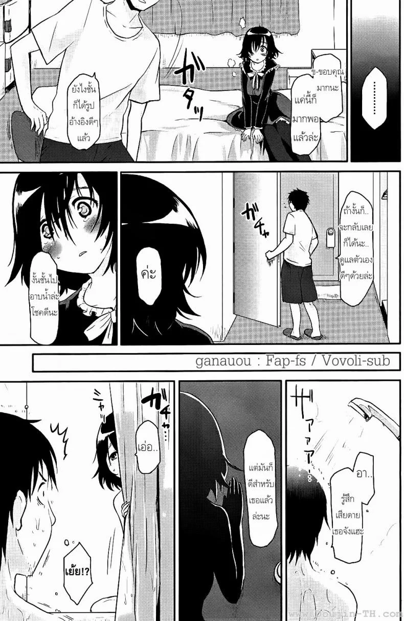 ขอลายเซ็นหน่อยคะ [Mozu] Love Read หน้า 6