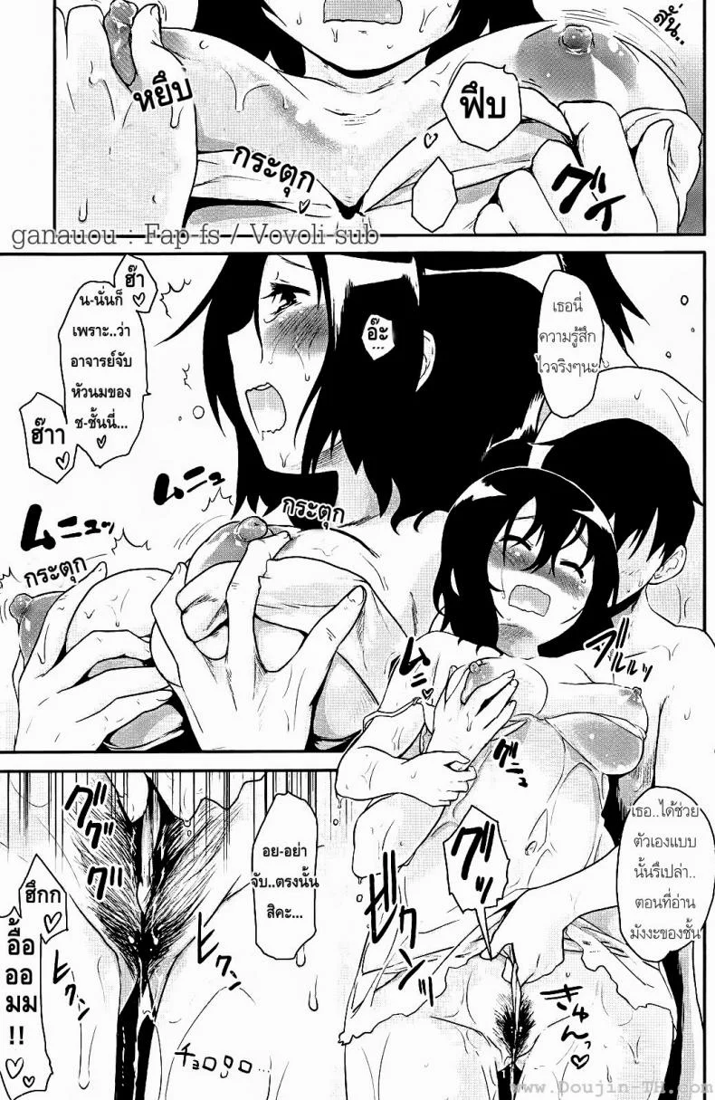 ขอลายเซ็นหน่อยคะ [Mozu] Love Read หน้า 10