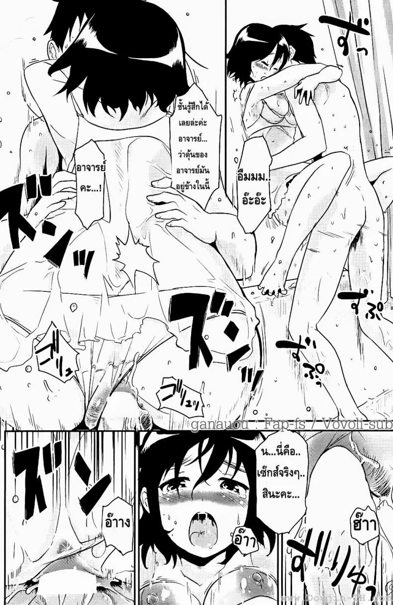 ขอลายเซ็นหน่อยคะ [Mozu] Love Read หน้า 13