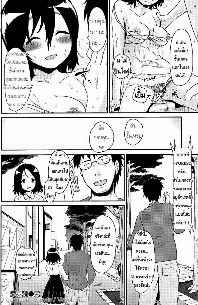 ขอลายเซ็นหน่อยคะ [Mozu] Love Read หน้า 15