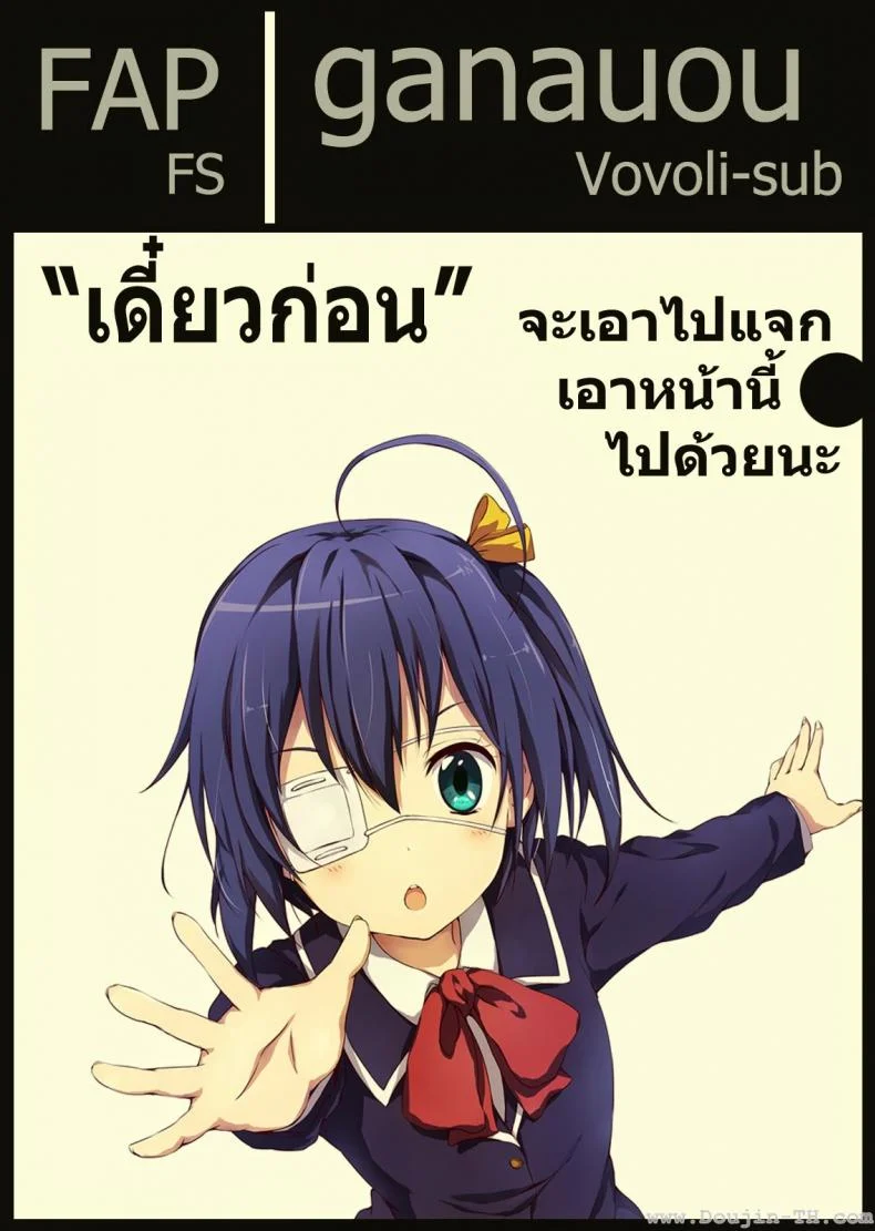 ขอลายเซ็นหน่อยคะ [Mozu] Love Read หน้า 16