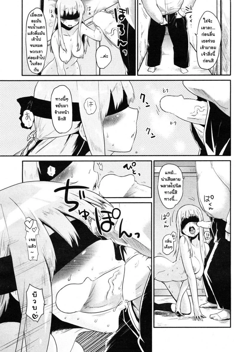 แก่ ใจดี สปอร์ต กทม. [Mozu] Oji-sama senyou! (COMIC Kairakuten 2012-11) หน้า 7