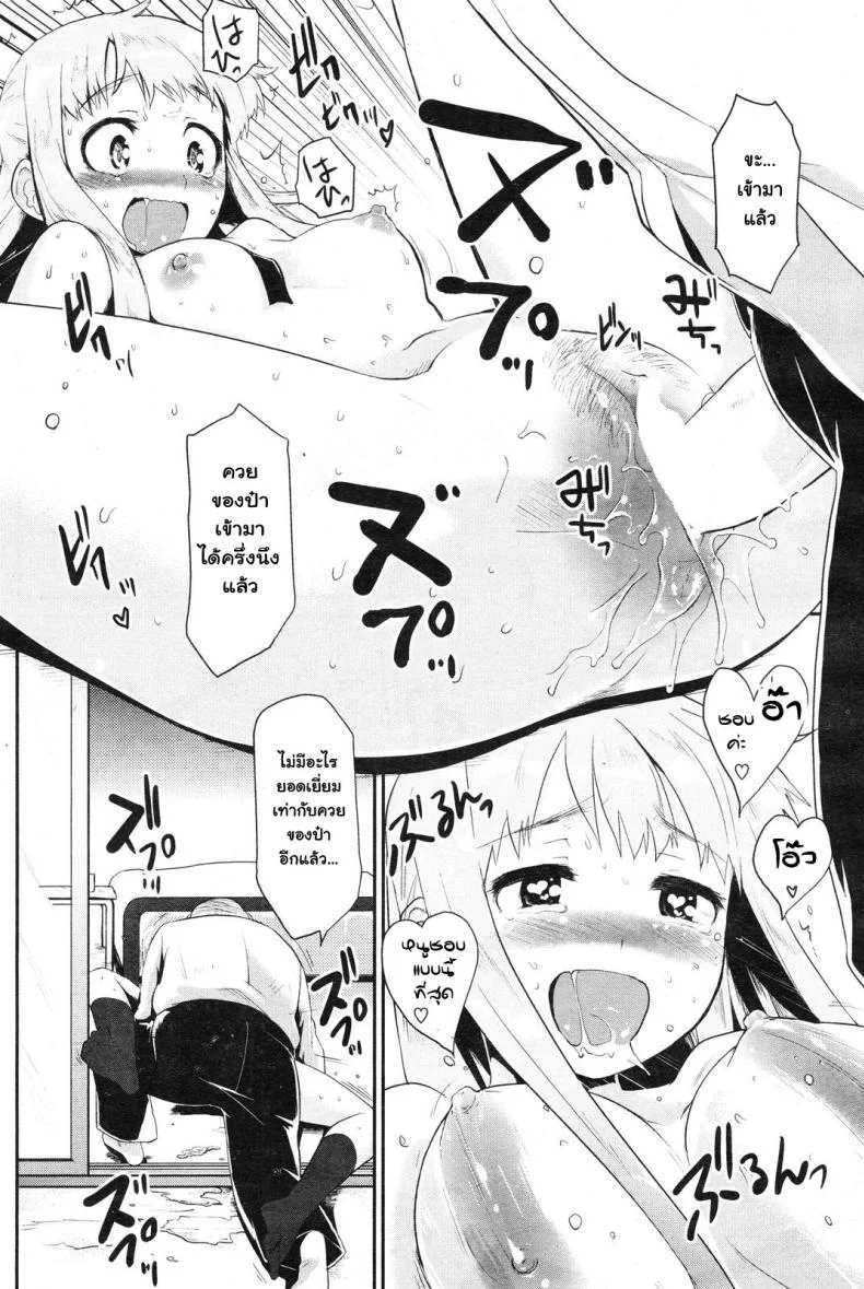 แก่ ใจดี สปอร์ต กทม. [Mozu] Oji-sama senyou! (COMIC Kairakuten 2012-11) หน้า 12