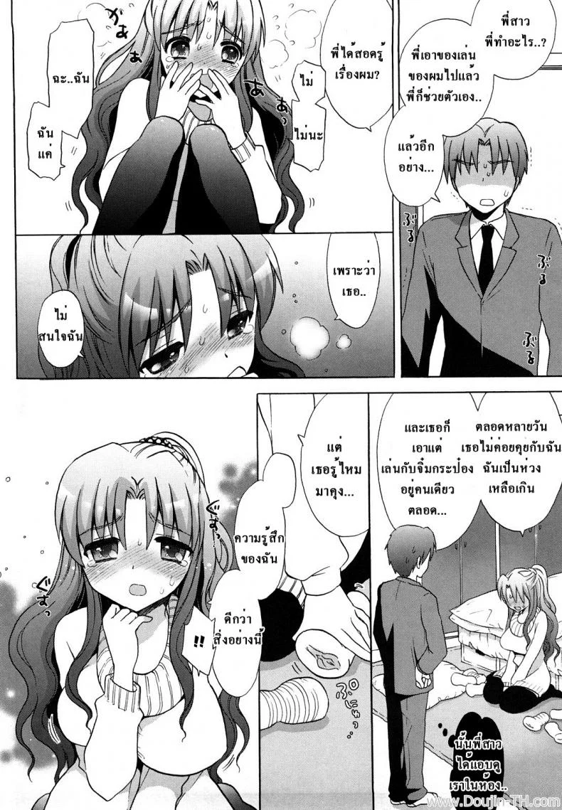 พี่สาวปะทะจิ๋มกระป๋อง [Mozuya Murasaki] Nee-chan vs XXX - Sister vs Masturbation hall?! (Ecchi na Koto Shiyo...) หน้า 6
