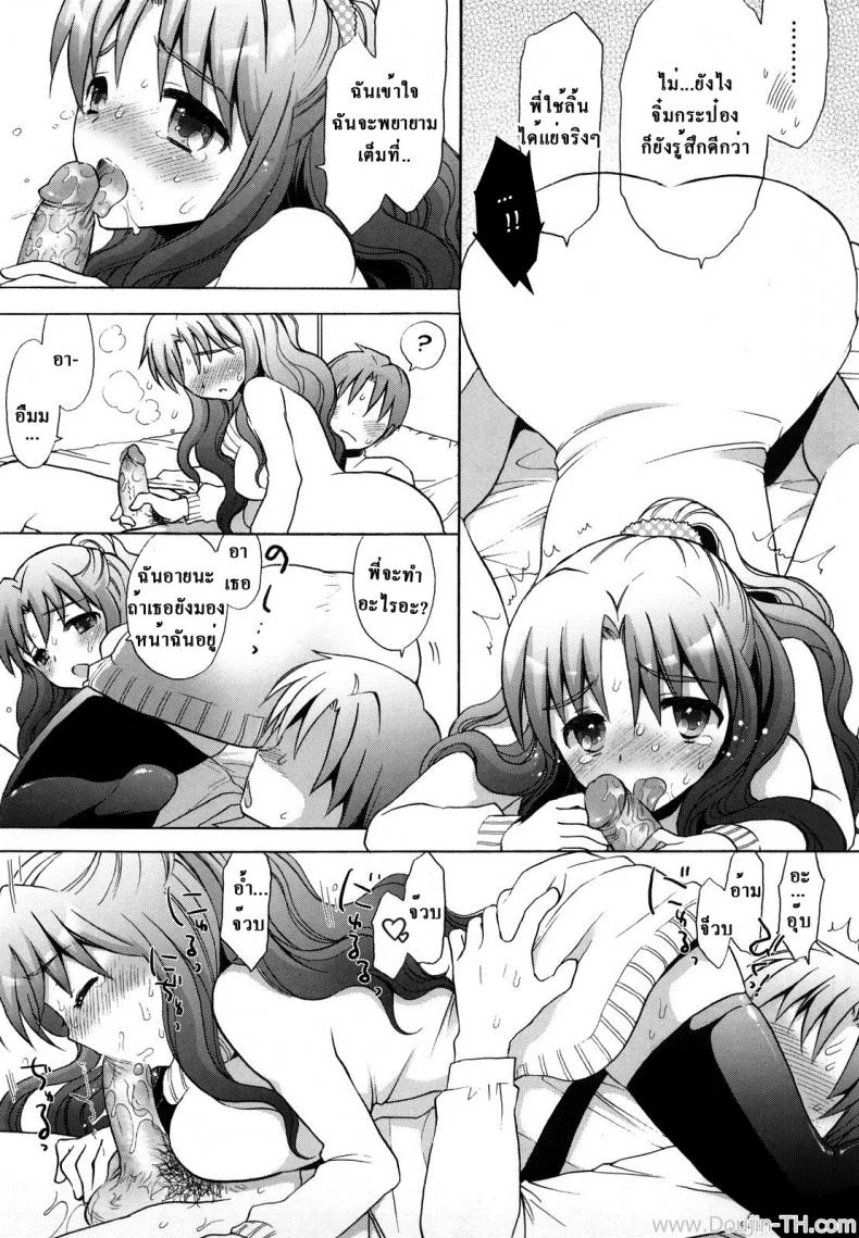 พี่สาวปะทะจิ๋มกระป๋อง [Mozuya Murasaki] Nee-chan vs XXX - Sister vs Masturbation hall?! (Ecchi na Koto Shiyo...) หน้า 9