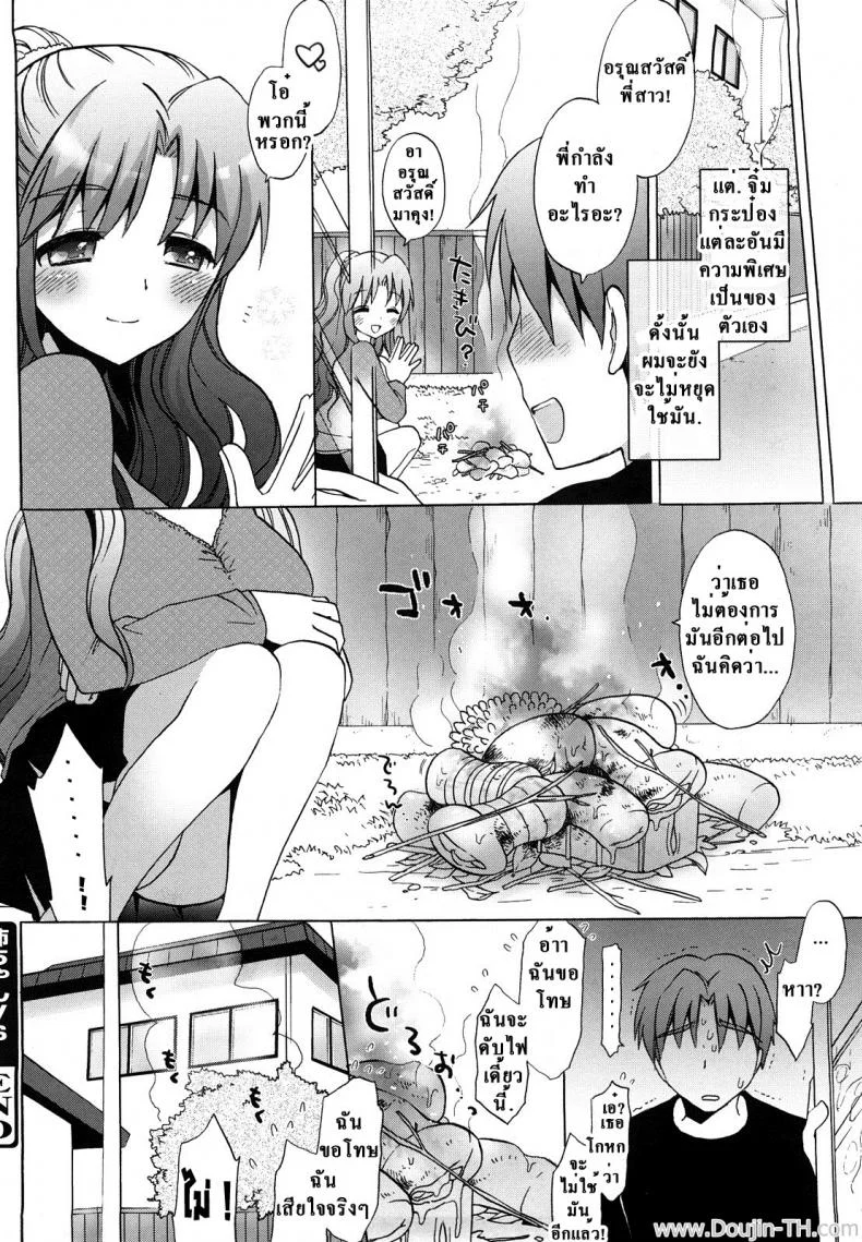 พี่สาวปะทะจิ๋มกระป๋อง [Mozuya Murasaki] Nee-chan vs XXX - Sister vs Masturbation hall?! (Ecchi na Koto Shiyo...) หน้า 20
