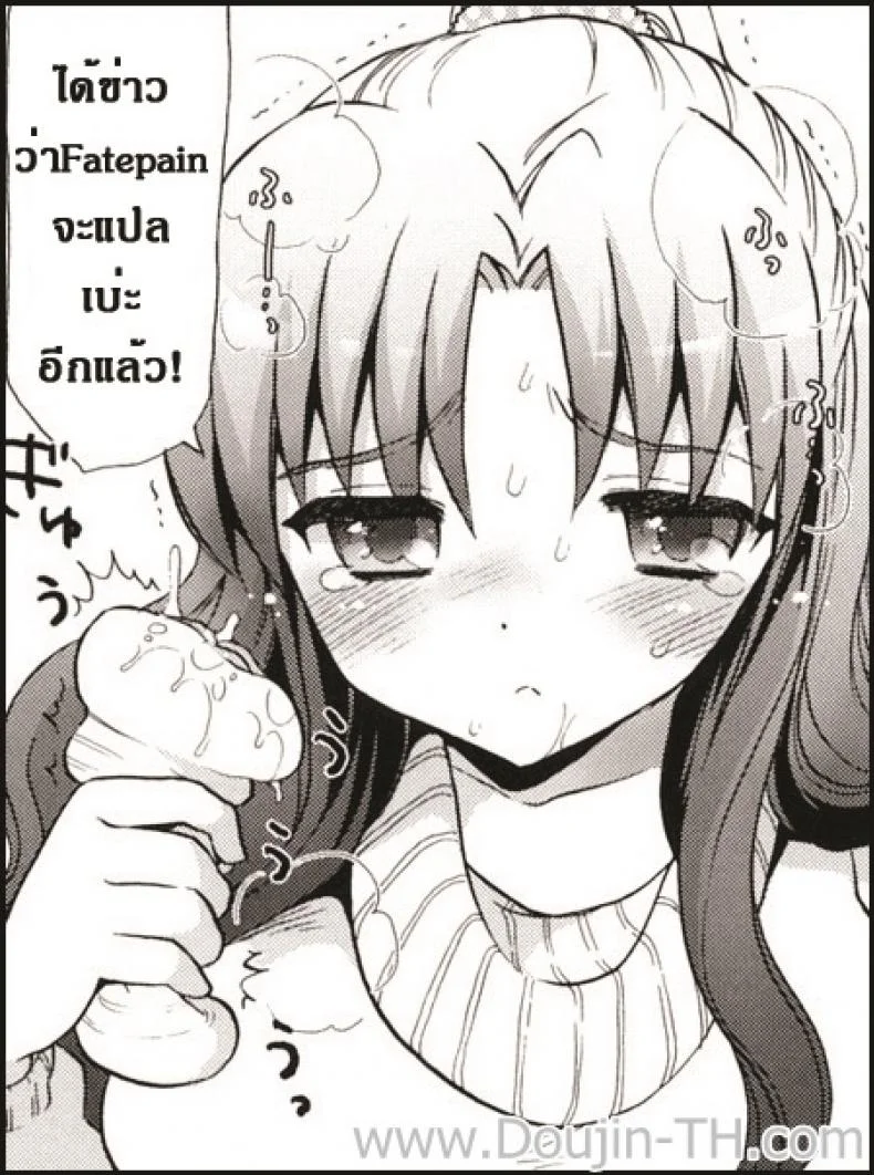 พี่สาวปะทะจิ๋มกระป๋อง [Mozuya Murasaki] Nee-chan vs XXX - Sister vs Masturbation hall?! (Ecchi na Koto Shiyo...) หน้า 26
