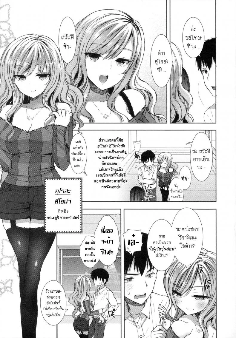 หอพักสยิวกิ้ว [Mozuya Murasaki] Shiro Kuro Royalหอพักสยิวกิ้ว 1 หน้า 14