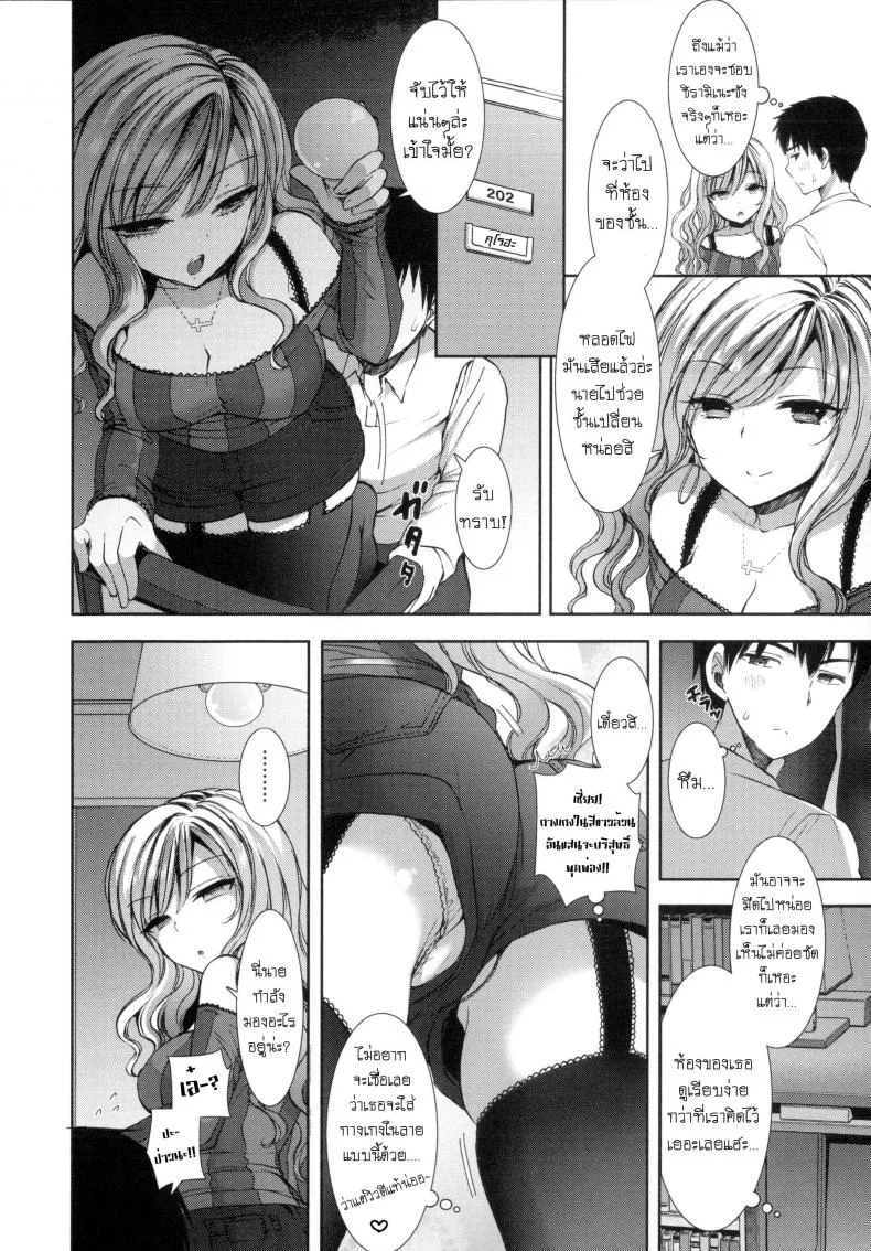 หอพักสยิวกิ้ว [Mozuya Murasaki] Shiro Kuro Royalหอพักสยิวกิ้ว 1 หน้า 15