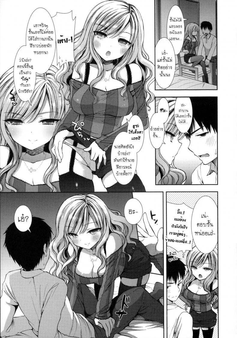 หอพักสยิวกิ้ว [Mozuya Murasaki] Shiro Kuro Royalหอพักสยิวกิ้ว 1 หน้า 16