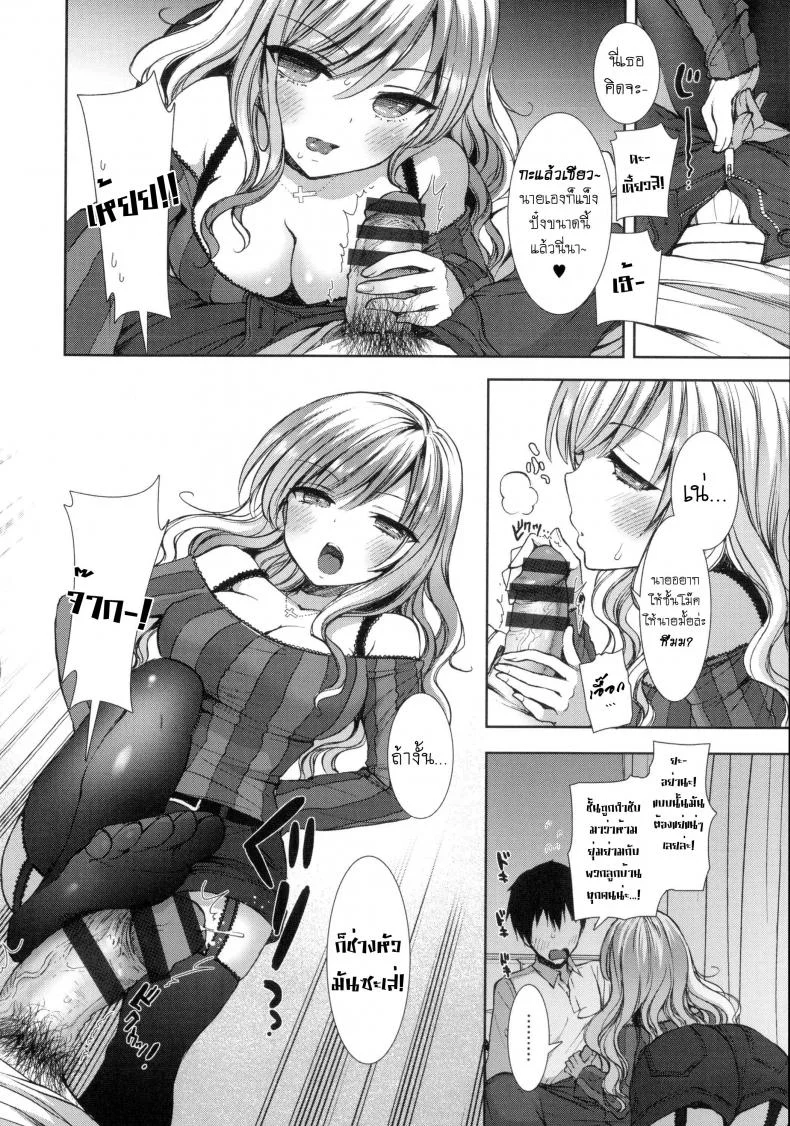 หอพักสยิวกิ้ว [Mozuya Murasaki] Shiro Kuro Royalหอพักสยิวกิ้ว 1 หน้า 17