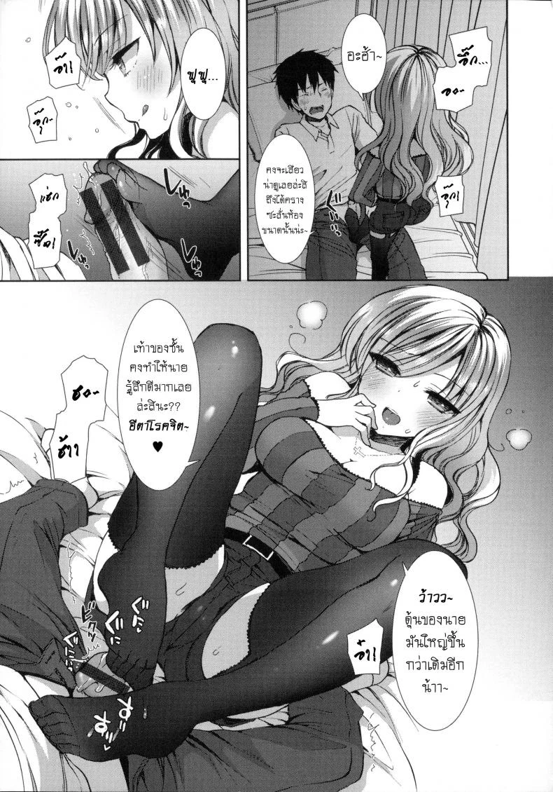 หอพักสยิวกิ้ว [Mozuya Murasaki] Shiro Kuro Royalหอพักสยิวกิ้ว 1 หน้า 18