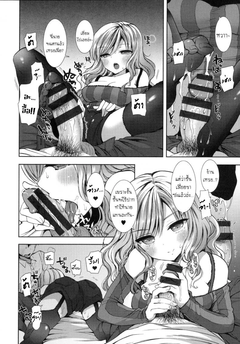 หอพักสยิวกิ้ว [Mozuya Murasaki] Shiro Kuro Royalหอพักสยิวกิ้ว 1 หน้า 19