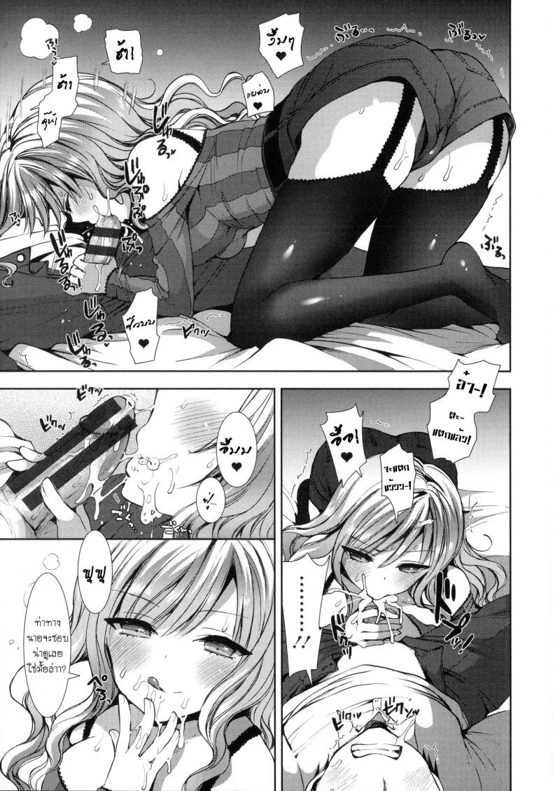 หอพักสยิวกิ้ว [Mozuya Murasaki] Shiro Kuro Royalหอพักสยิวกิ้ว 1 หน้า 20
