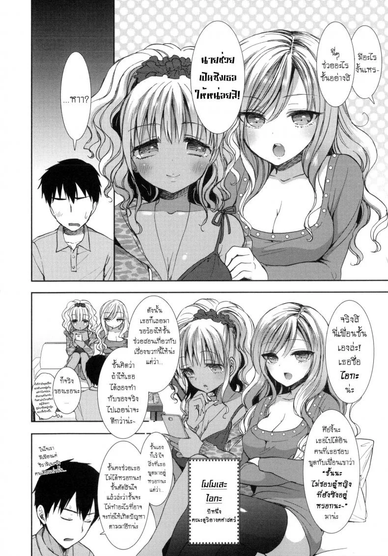 หอพักสยิวกิ้ว [Mozuya Murasaki] Shiro Kuro Royalหอพักสยิวกิ้ว 2 หน้า 5