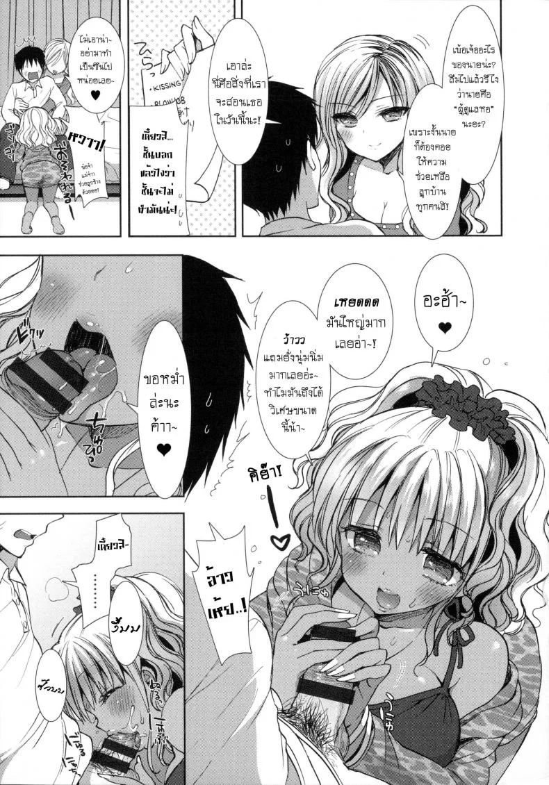 หอพักสยิวกิ้ว [Mozuya Murasaki] Shiro Kuro Royalหอพักสยิวกิ้ว 2 หน้า 6