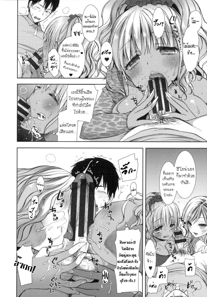 หอพักสยิวกิ้ว [Mozuya Murasaki] Shiro Kuro Royalหอพักสยิวกิ้ว 2 หน้า 7