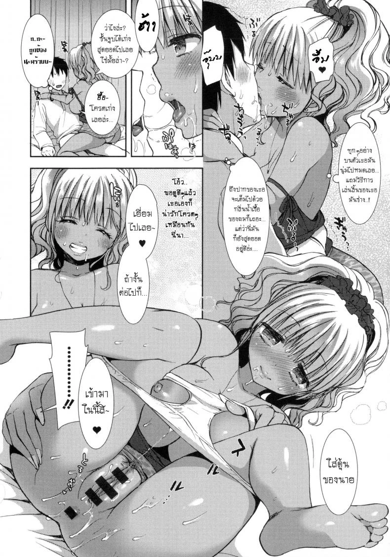 หอพักสยิวกิ้ว [Mozuya Murasaki] Shiro Kuro Royalหอพักสยิวกิ้ว 2 หน้า 13