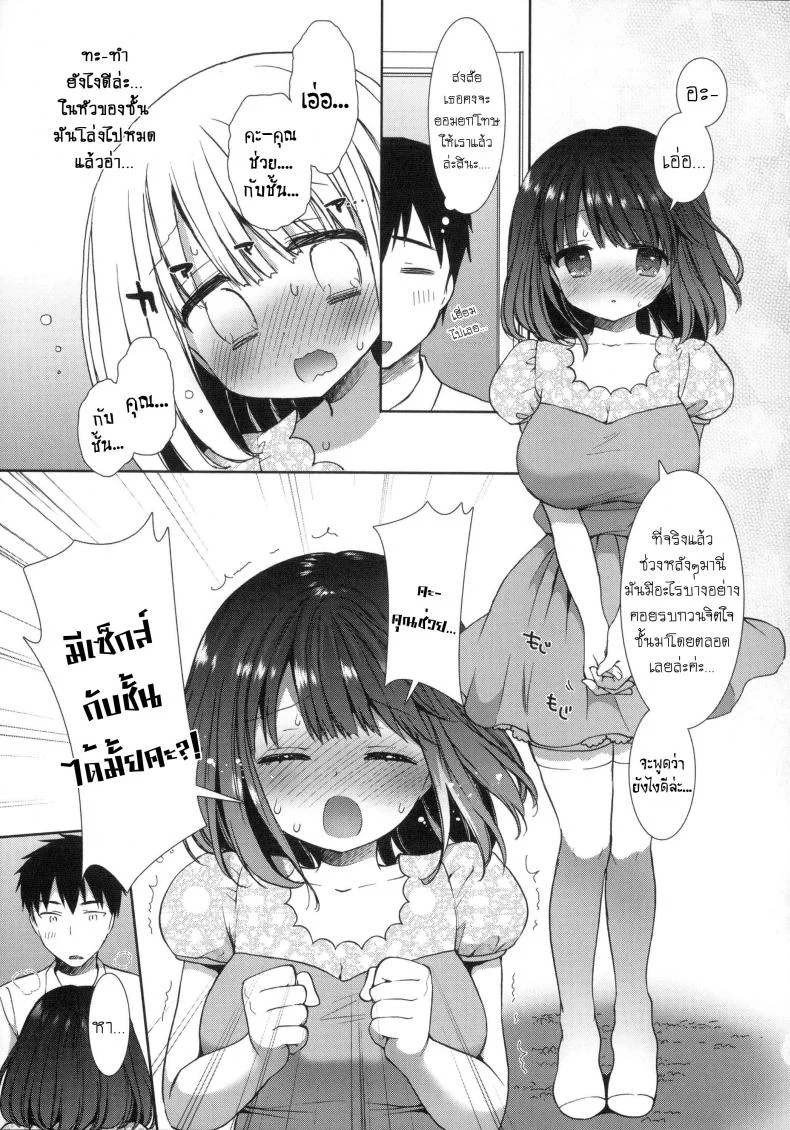 หอพักสยิวกิ้ว [Mozuya Murasaki] Shiro Kuro Royalหอพักสยิวกิ้ว 3 หน้า 10