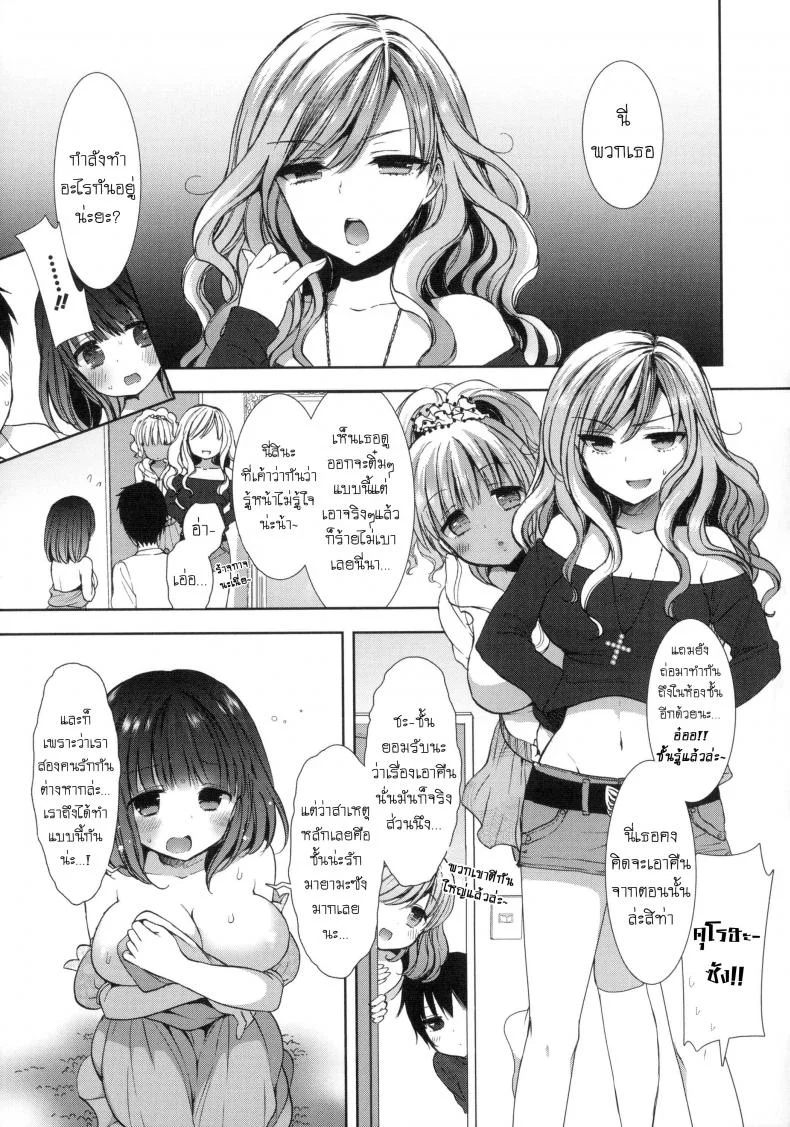 หอพักสยิวกิ้ว [Mozuya Murasaki] Shiro Kuro Royalหอพักสยิวกิ้ว 3 หน้า 20