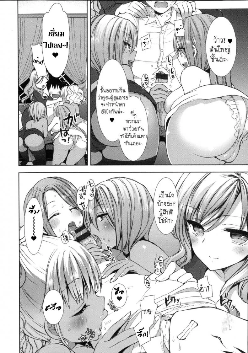 หอพักสยิวกิ้ว [Mozuya Murasaki] Shiro Kuro Royalหอพักสยิวกิ้ว 4 หน้า 7