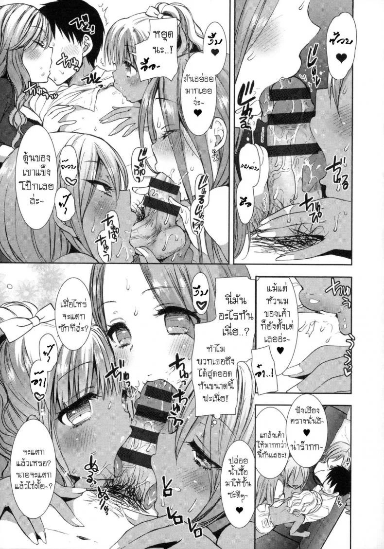 หอพักสยิวกิ้ว [Mozuya Murasaki] Shiro Kuro Royalหอพักสยิวกิ้ว 4 หน้า 8