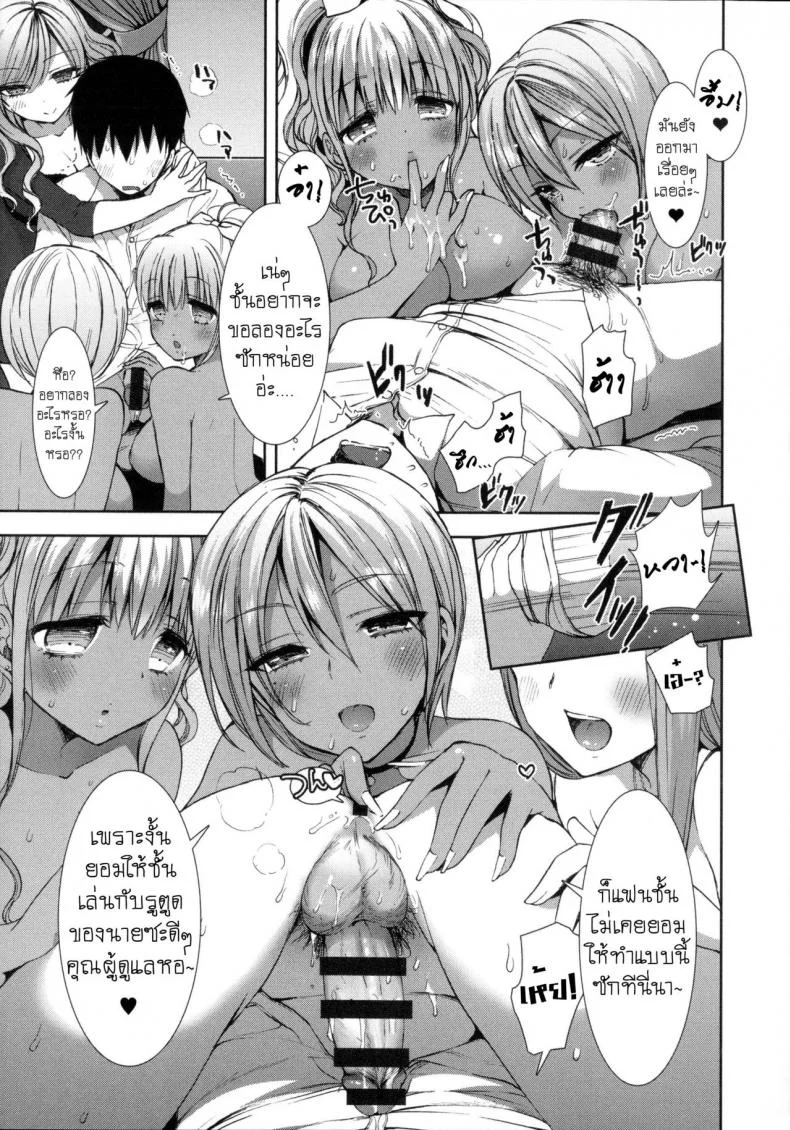 หอพักสยิวกิ้ว [Mozuya Murasaki] Shiro Kuro Royalหอพักสยิวกิ้ว 4 หน้า 10
