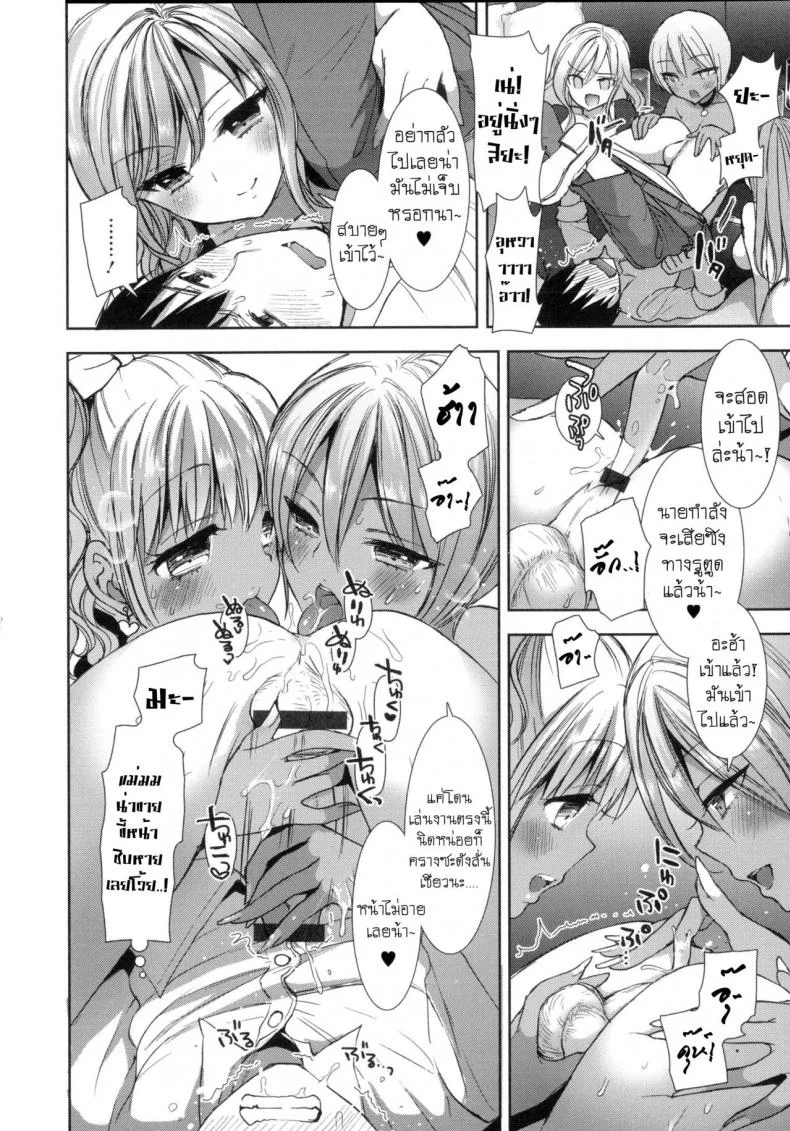 หอพักสยิวกิ้ว [Mozuya Murasaki] Shiro Kuro Royalหอพักสยิวกิ้ว 4 หน้า 11