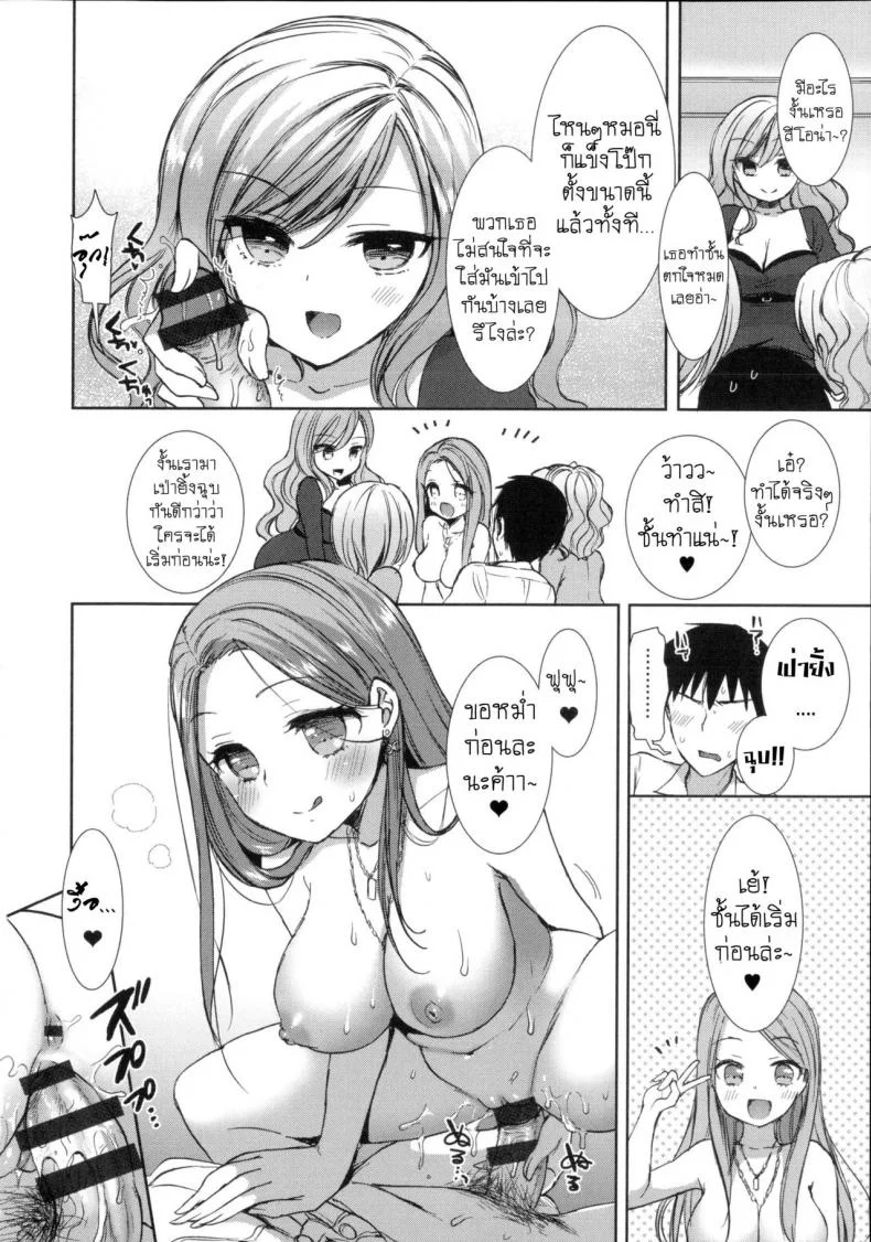 หอพักสยิวกิ้ว [Mozuya Murasaki] Shiro Kuro Royalหอพักสยิวกิ้ว 4 หน้า 13