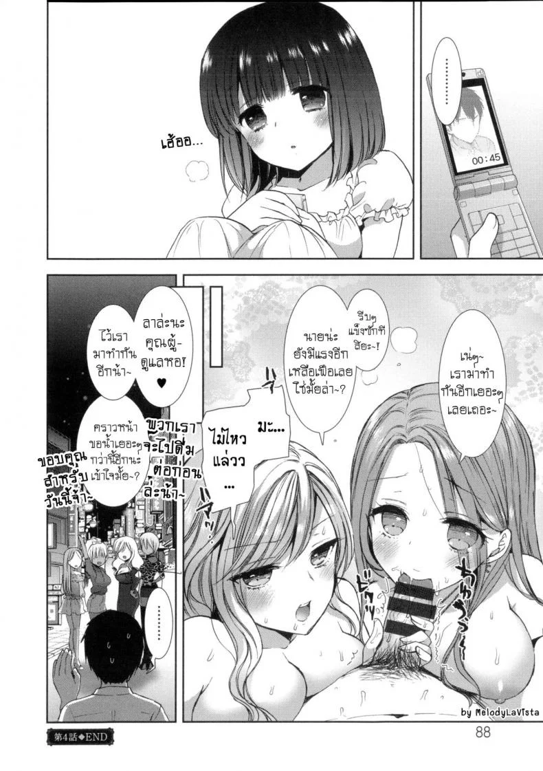 หอพักสยิวกิ้ว [Mozuya Murasaki] Shiro Kuro Royalหอพักสยิวกิ้ว 4 หน้า 21