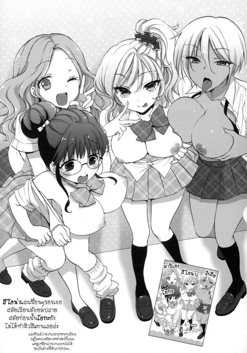 หอพักสยิวกิ้ว [Mozuya Murasaki] Shiro Kuro Royalหอพักสยิวกิ้ว 4 หน้า 22