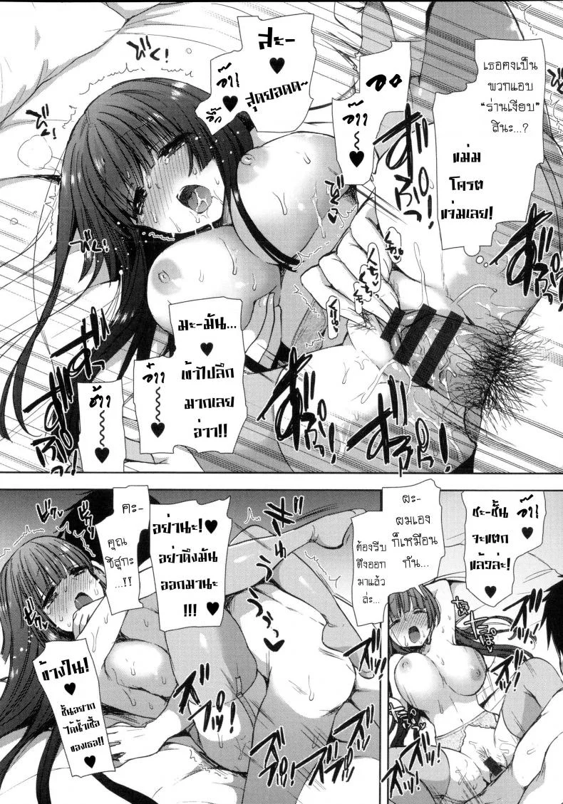 หอพักสยิวกิ้ว [Mozuya Murasaki] Shiro Kuro Royalหอพักสยิวกิ้ว 5 หน้า 13
