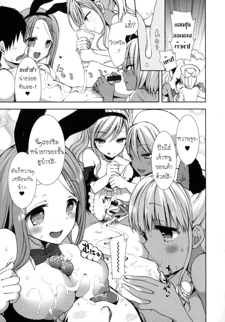 หอพักสยิวกิ้ว [Mozuya Murasaki] Shiro Kuro Royalหอพักสยิวกิ้ว 6 หน้า 4