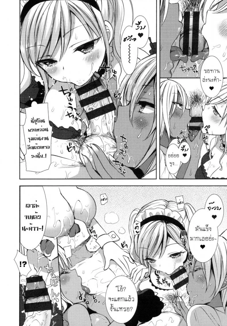 หอพักสยิวกิ้ว [Mozuya Murasaki] Shiro Kuro Royalหอพักสยิวกิ้ว 6 หน้า 5