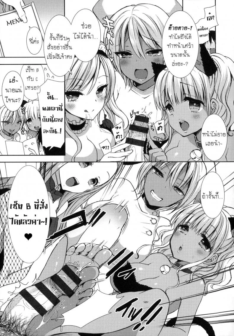 หอพักสยิวกิ้ว [Mozuya Murasaki] Shiro Kuro Royalหอพักสยิวกิ้ว 6 หน้า 6