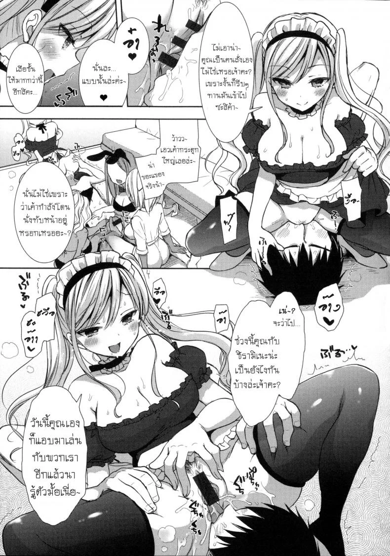 หอพักสยิวกิ้ว [Mozuya Murasaki] Shiro Kuro Royalหอพักสยิวกิ้ว 6 หน้า 8