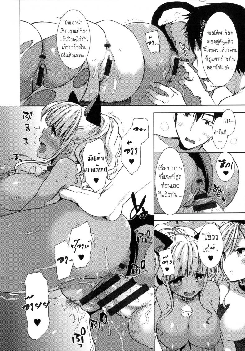หอพักสยิวกิ้ว [Mozuya Murasaki] Shiro Kuro Royalหอพักสยิวกิ้ว 6 หน้า 11
