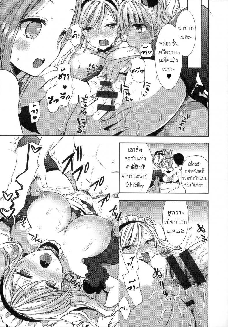 หอพักสยิวกิ้ว [Mozuya Murasaki] Shiro Kuro Royalหอพักสยิวกิ้ว 6 หน้า 16
