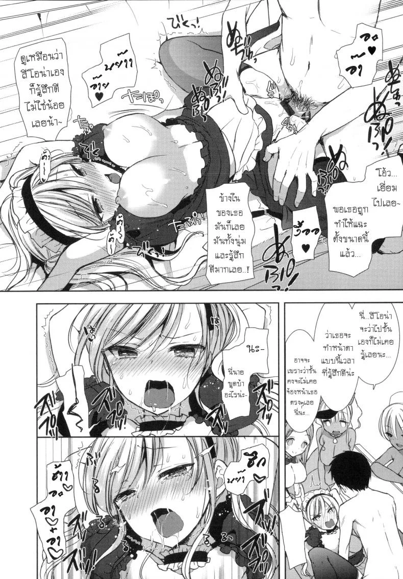 หอพักสยิวกิ้ว [Mozuya Murasaki] Shiro Kuro Royalหอพักสยิวกิ้ว 6 หน้า 17
