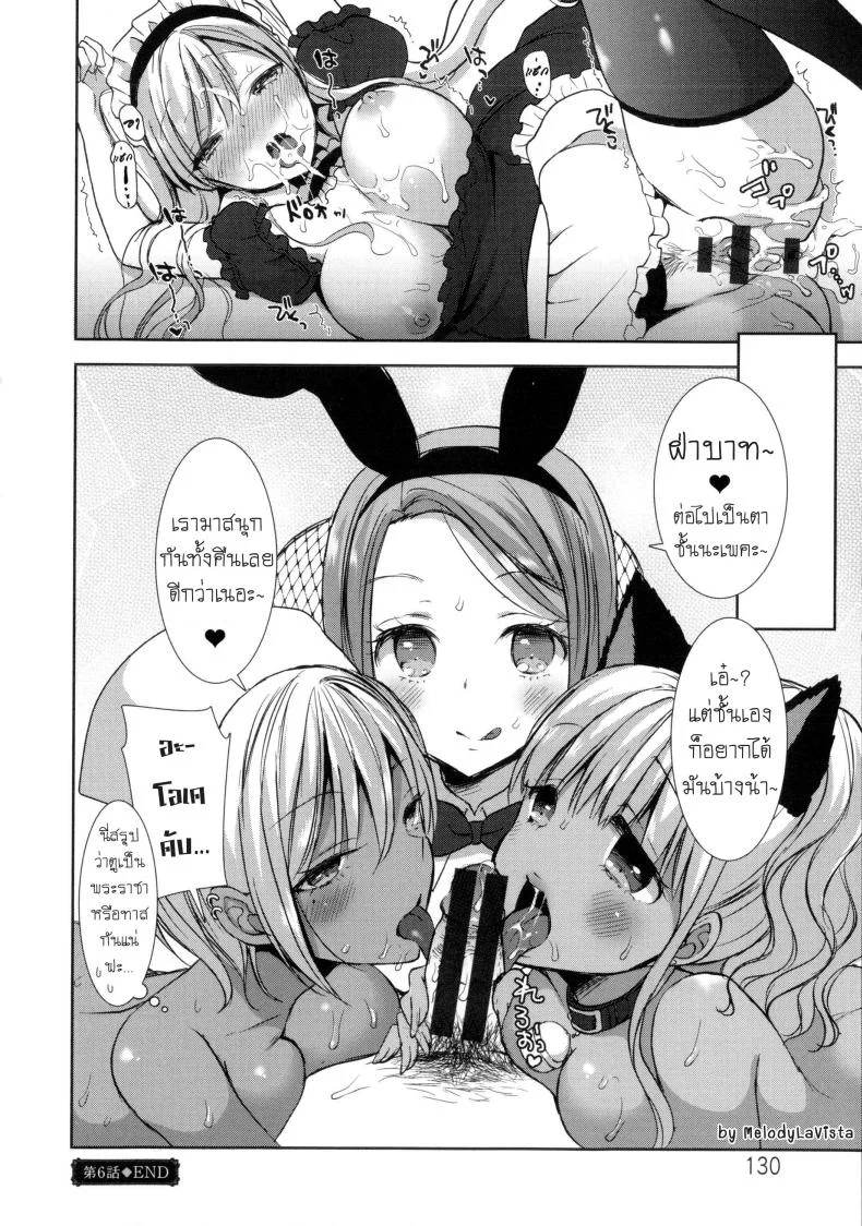 หอพักสยิวกิ้ว [Mozuya Murasaki] Shiro Kuro Royalหอพักสยิวกิ้ว 6 หน้า 21