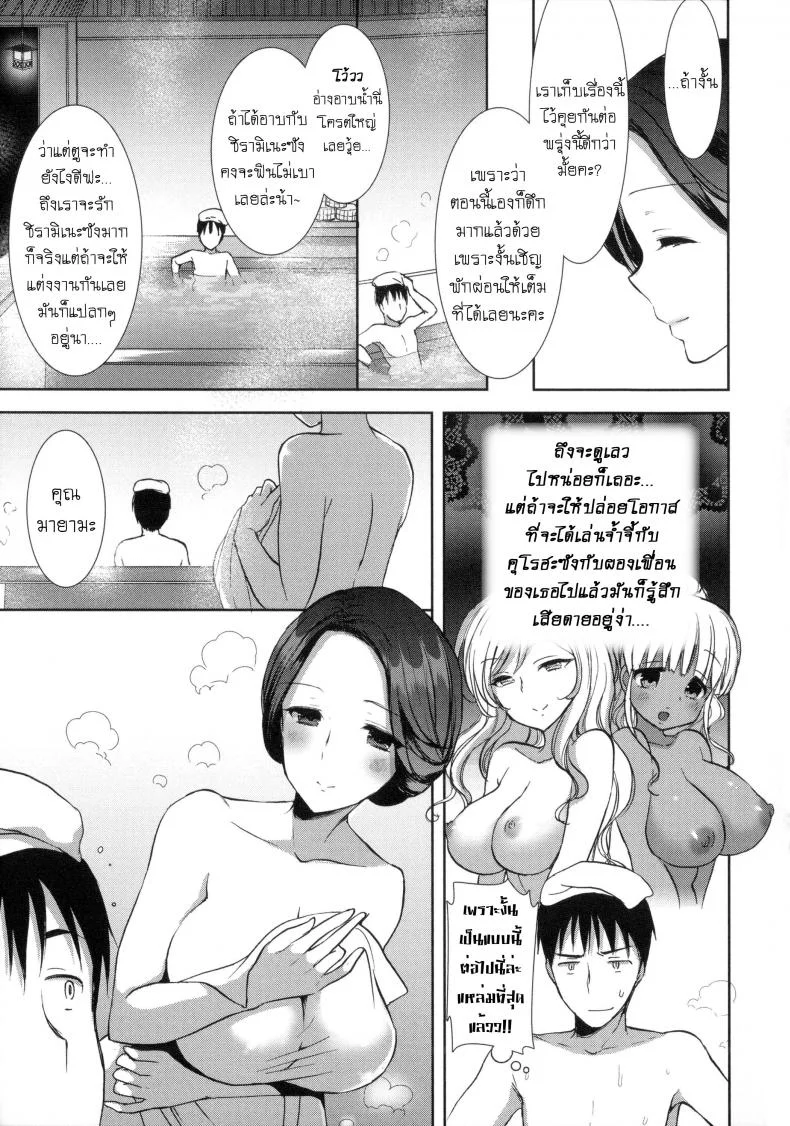 หอพักสยิวกิ้ว [Mozuya Murasaki] Shiro Kuro Royalหอพักสยิวกิ้ว 7 หน้า 4