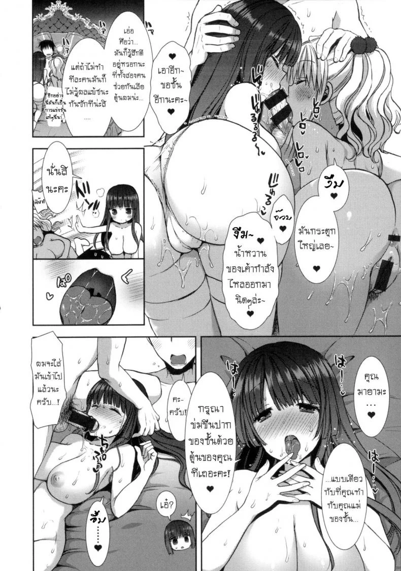 หอพักสยิวกิ้ว [Mozuya Murasaki] Shiro Kuro Royalหอพักสยิวกิ้ว 8 หน้า 7