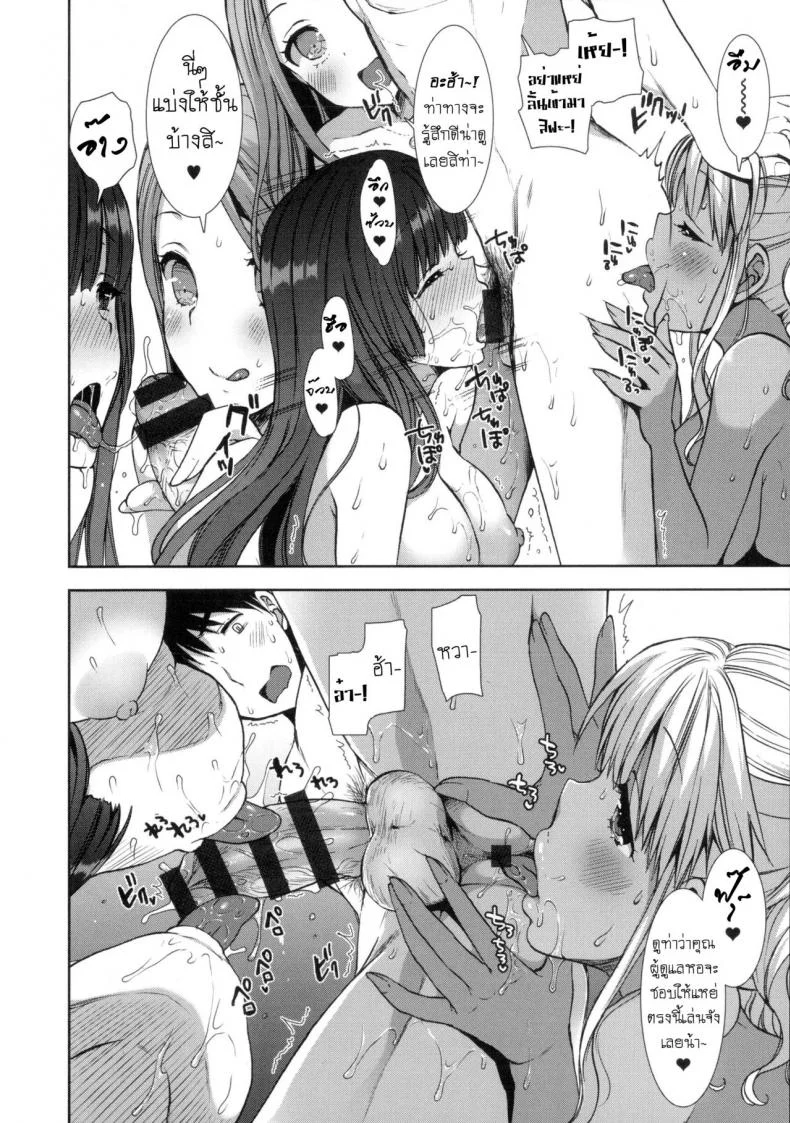 หอพักสยิวกิ้ว [Mozuya Murasaki] Shiro Kuro Royalหอพักสยิวกิ้ว 8 หน้า 9